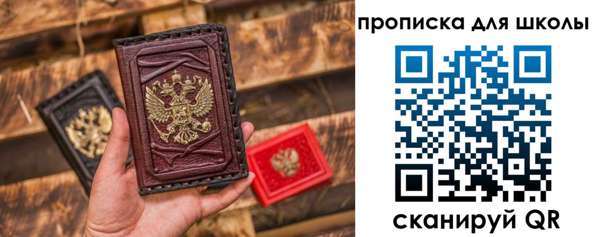 временная регистрация в Пласте