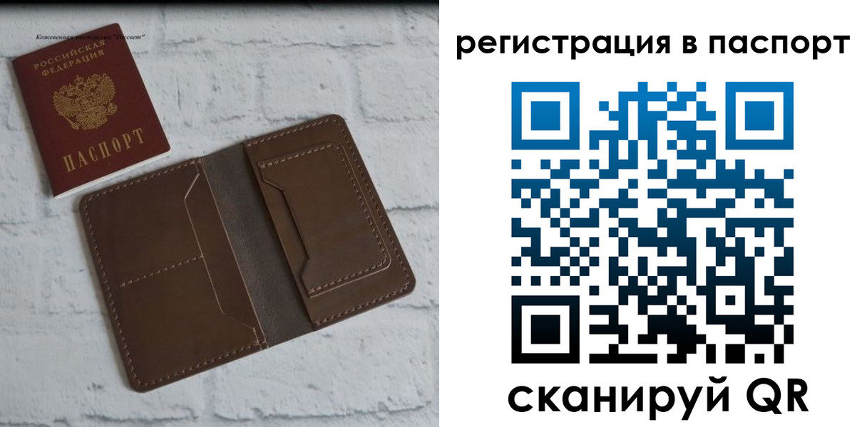 прописка поиск в Пласте