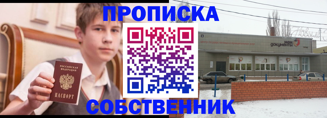 временная регистрация гарантия в Пласте