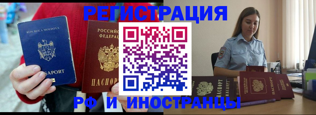 где прописаться в Пласте