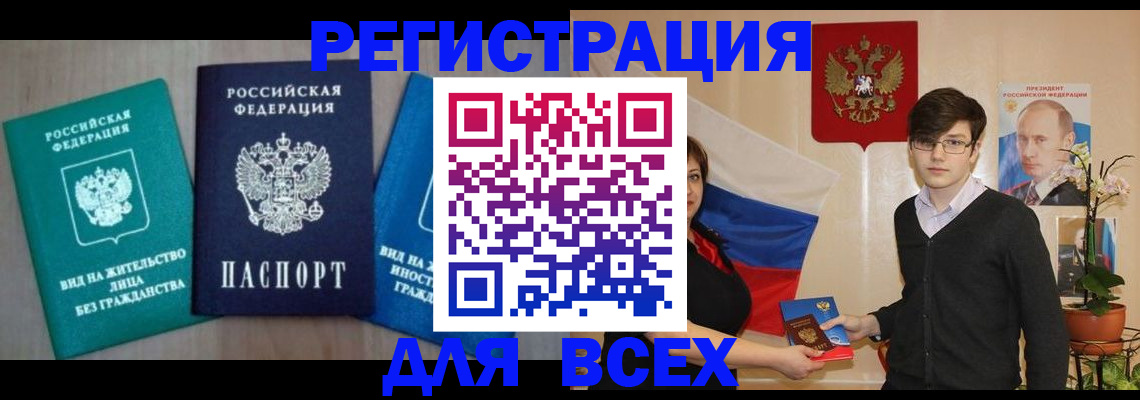 временная регистрация госуслуги в Пласте