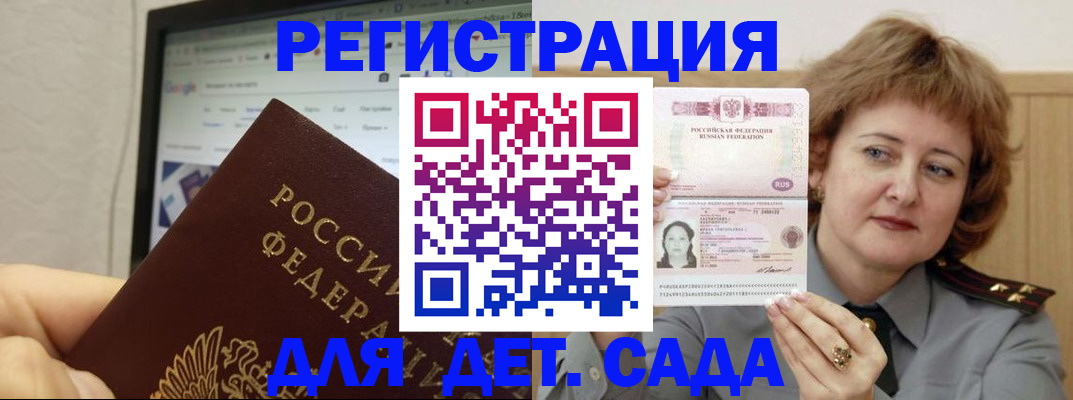 временная регистрация адрес в Пласте