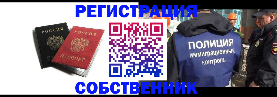 временная регистрация адрес в Пласте