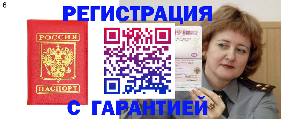 временная регистрация собственник в Пласте