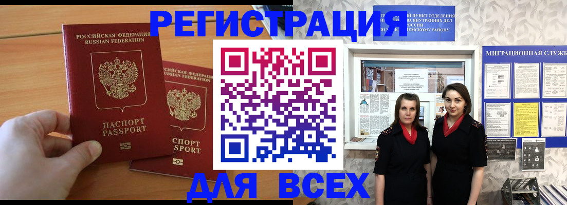 где прописаться в Пласте