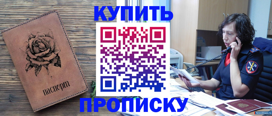 найти адрес прописки в Пласте